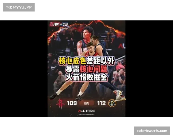 火箭加时惜败掘金暴露关键球问题 与西部顶级强队较量难求一胜 火箭加时惜败掘金暴露关键球问题 与西部顶级强队较量难求一胜